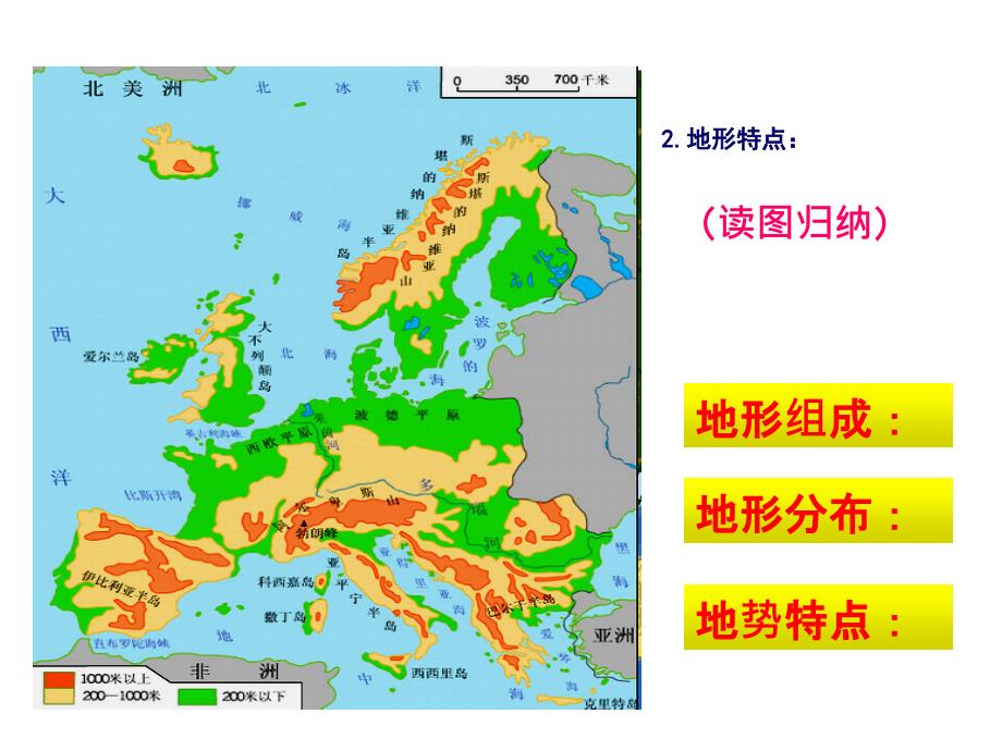 sj§16欧洲西部幻灯片_第4页