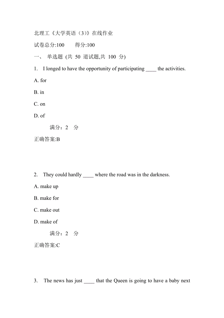 17秋北理工《大学英语（3）》在线作业满分答案2_第1页