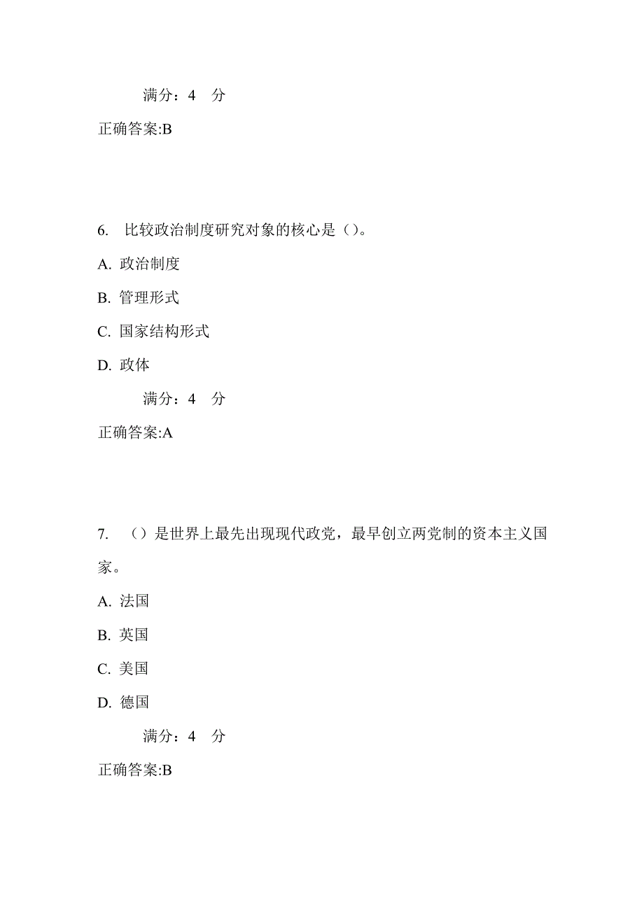 吉大17秋学期《比较政治制度》在线作业一满分答案_第3页