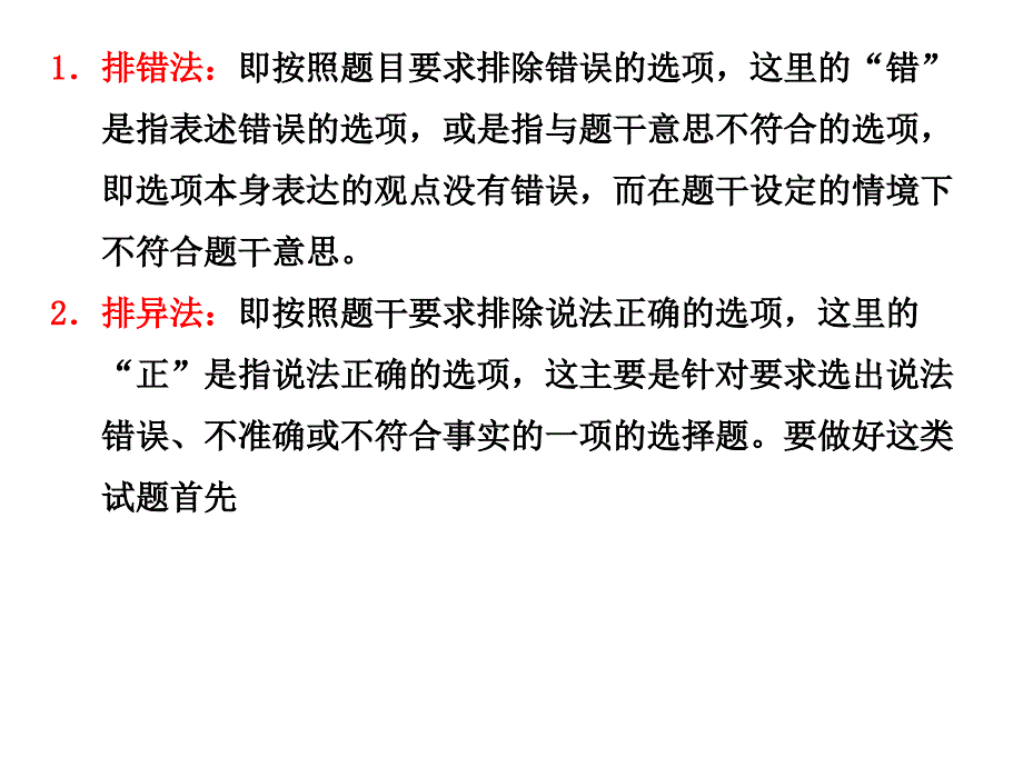 三维设计2012届高考地理一轮复习第二部分第九章节工业地域幻灯片_第4页