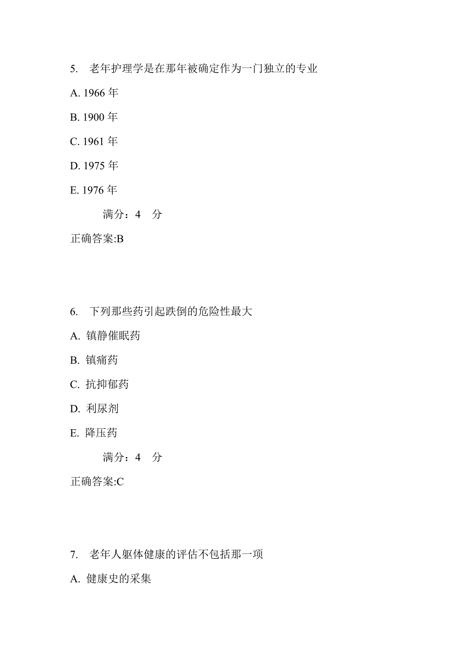 吉大17秋学期《老年护理学》在线作业二满分答案_第3页