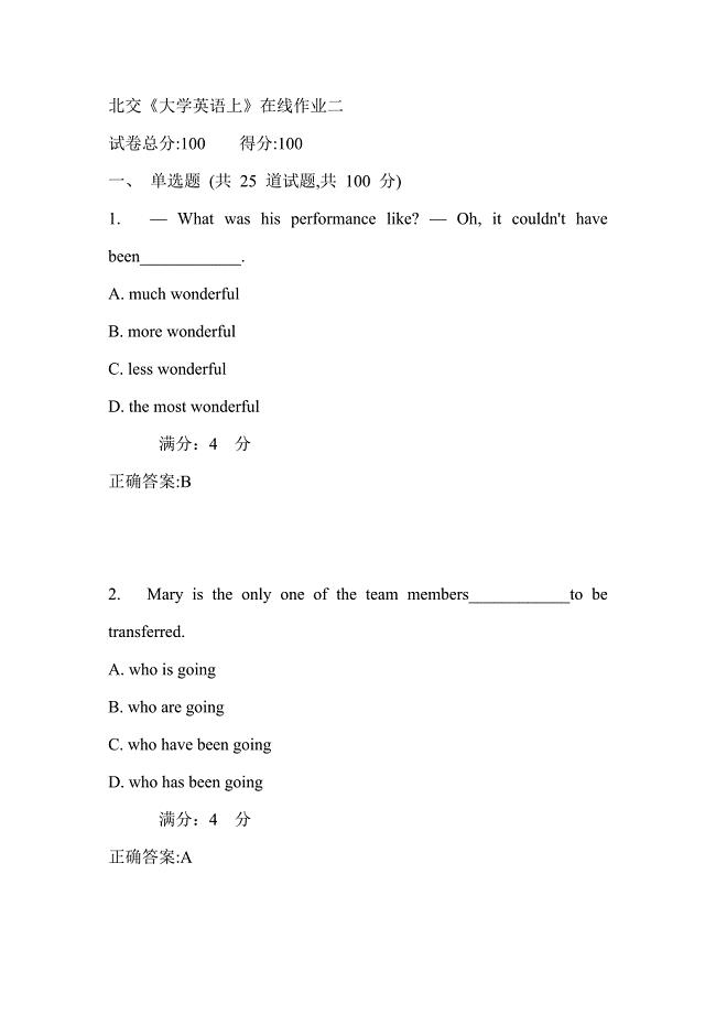 17秋北交《大学英语上》在线作业二满分答案