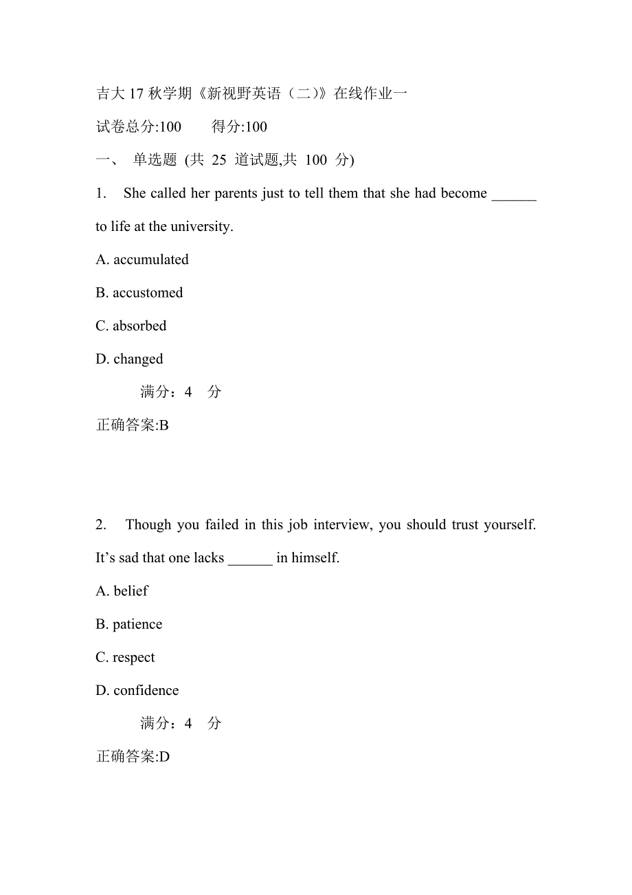 吉大17秋学期《新视野英语（二）》在线作业一满分答案_第1页