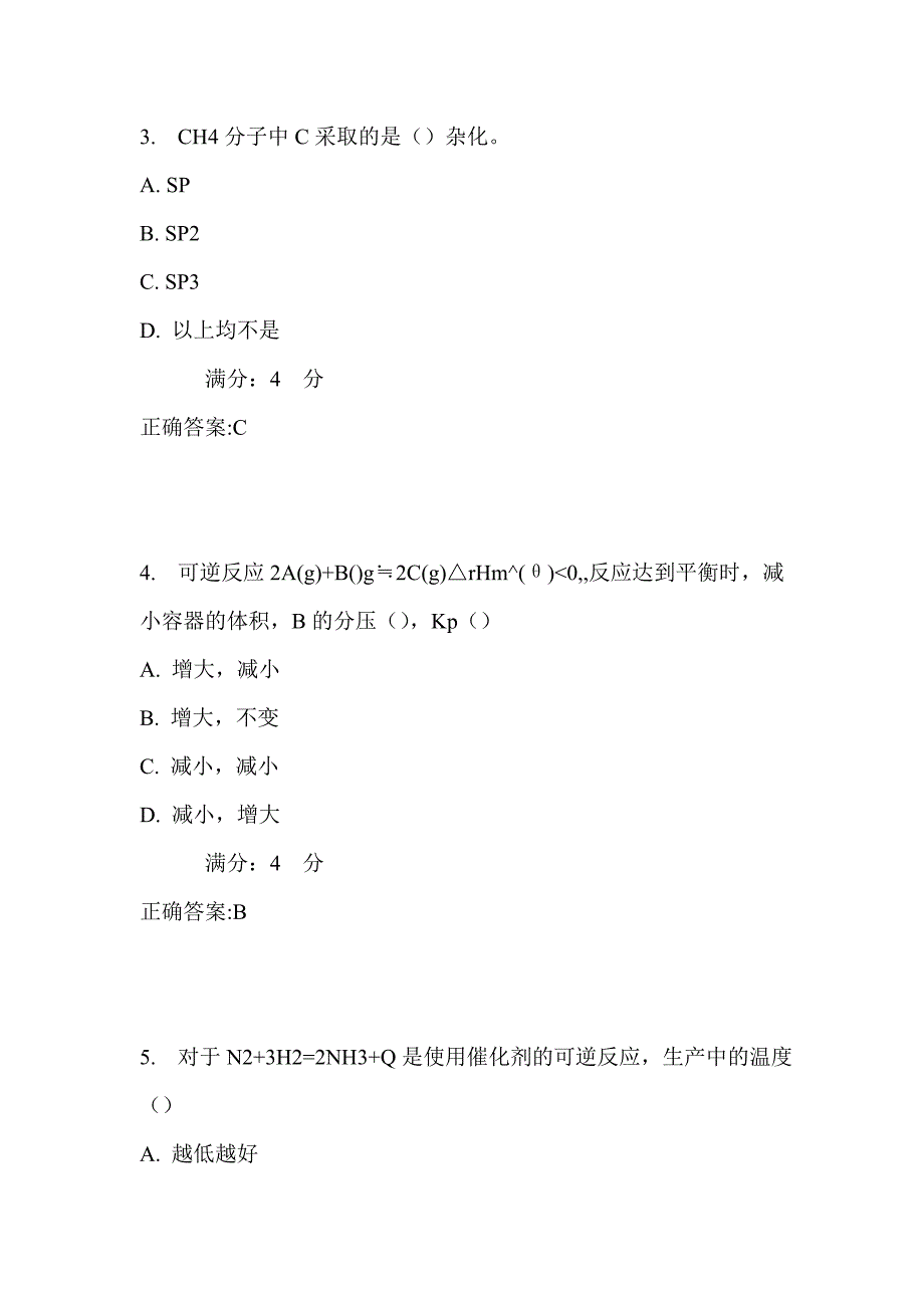 吉大17秋学期《无机化学（含实验）》在线作业二满分答案_第2页