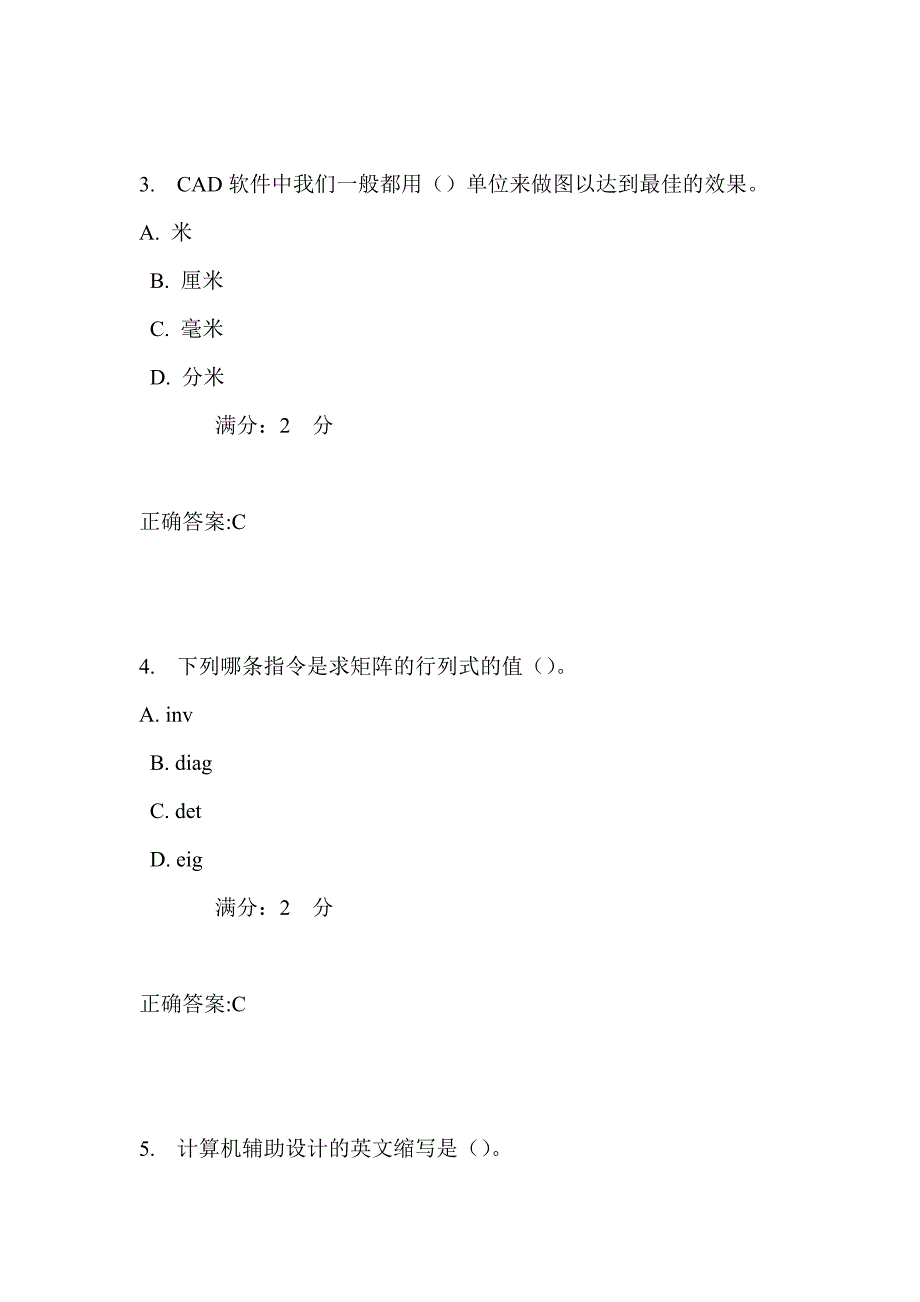 吉大17秋学期《控制系统数字仿真》在线作业一满分答案_第2页