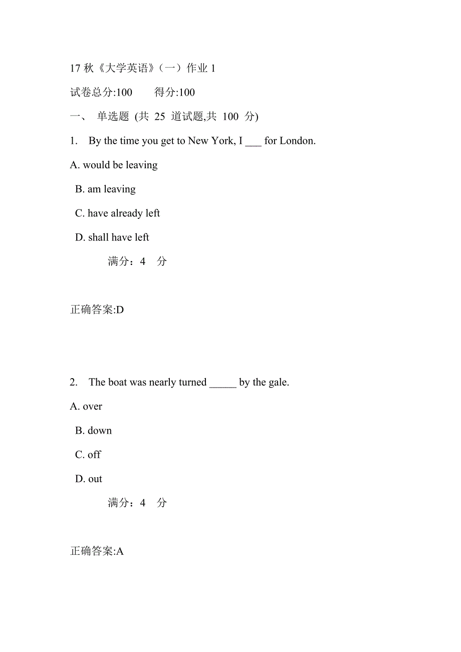 北语17秋《大学英语》（一）作业1满分答案_第1页