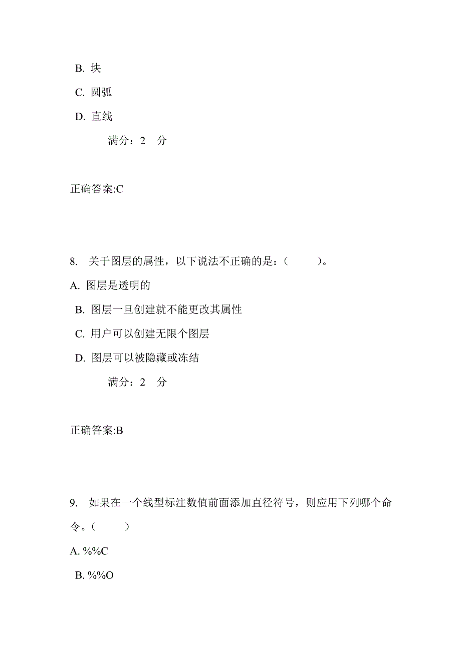 吉大17秋学期《公路工程CAD》在线作业二满分答案_第4页