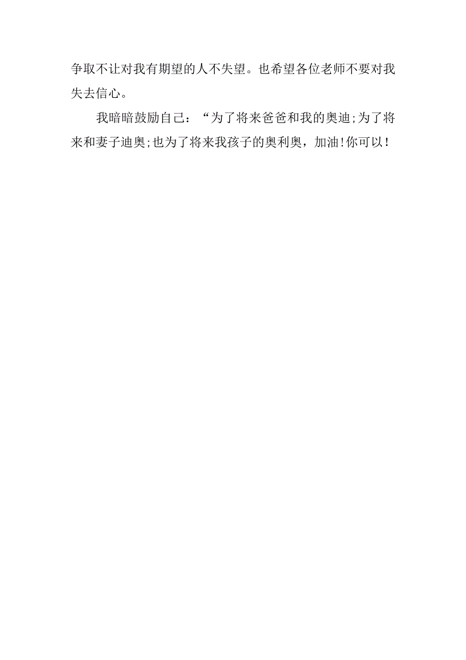 期末考试总结与反思500字.doc_第2页