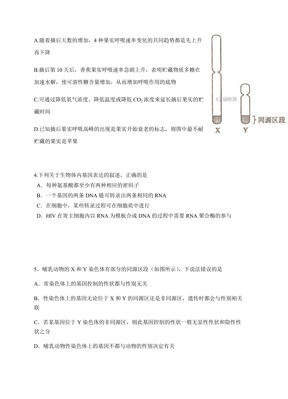 广东省惠州市2018届高三第二次调研考试理综试卷含答案_第2页