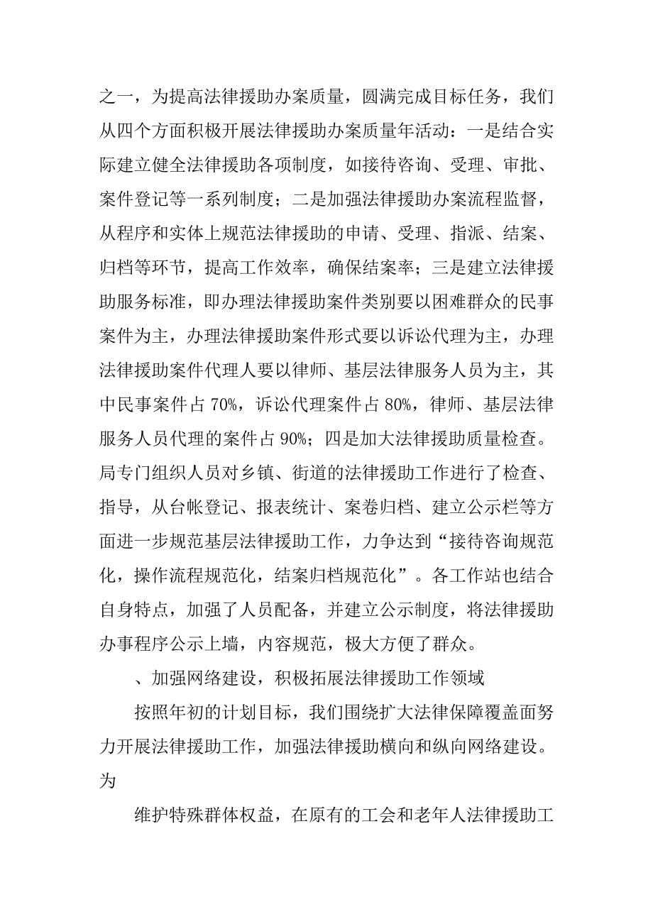 公证律师管理科20xx年工作实习总结_第5页