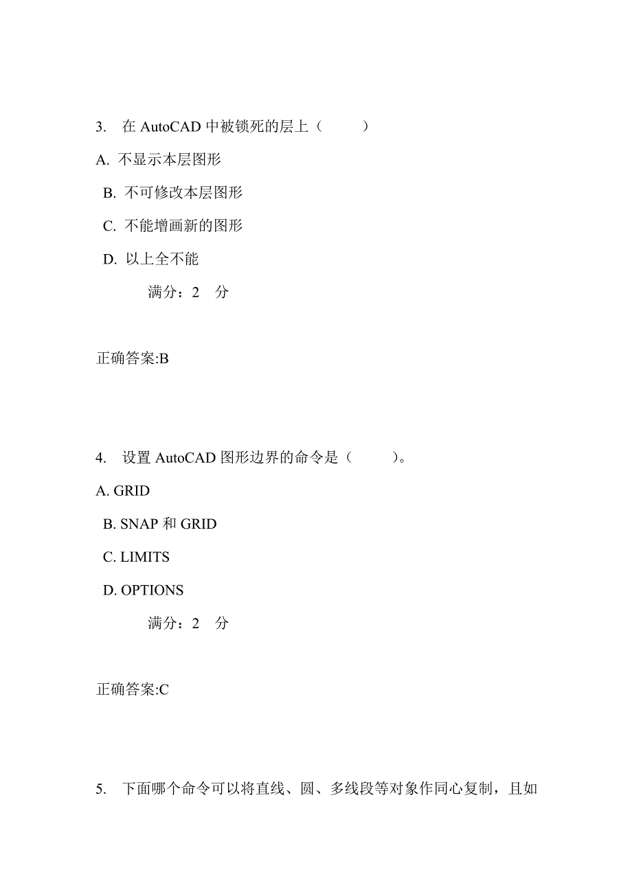 吉大17秋学期《公路工程CAD》在线作业一满分答案_第2页