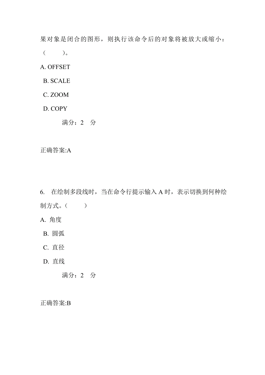 吉大17秋学期《公路工程CAD》在线作业一满分答案_第3页