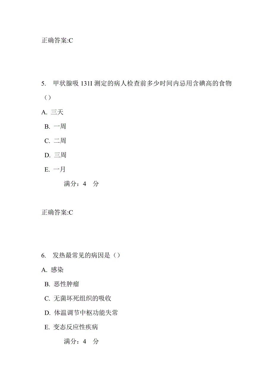 吉大17秋学期《护理学基础》在线作业二满分答案_第3页