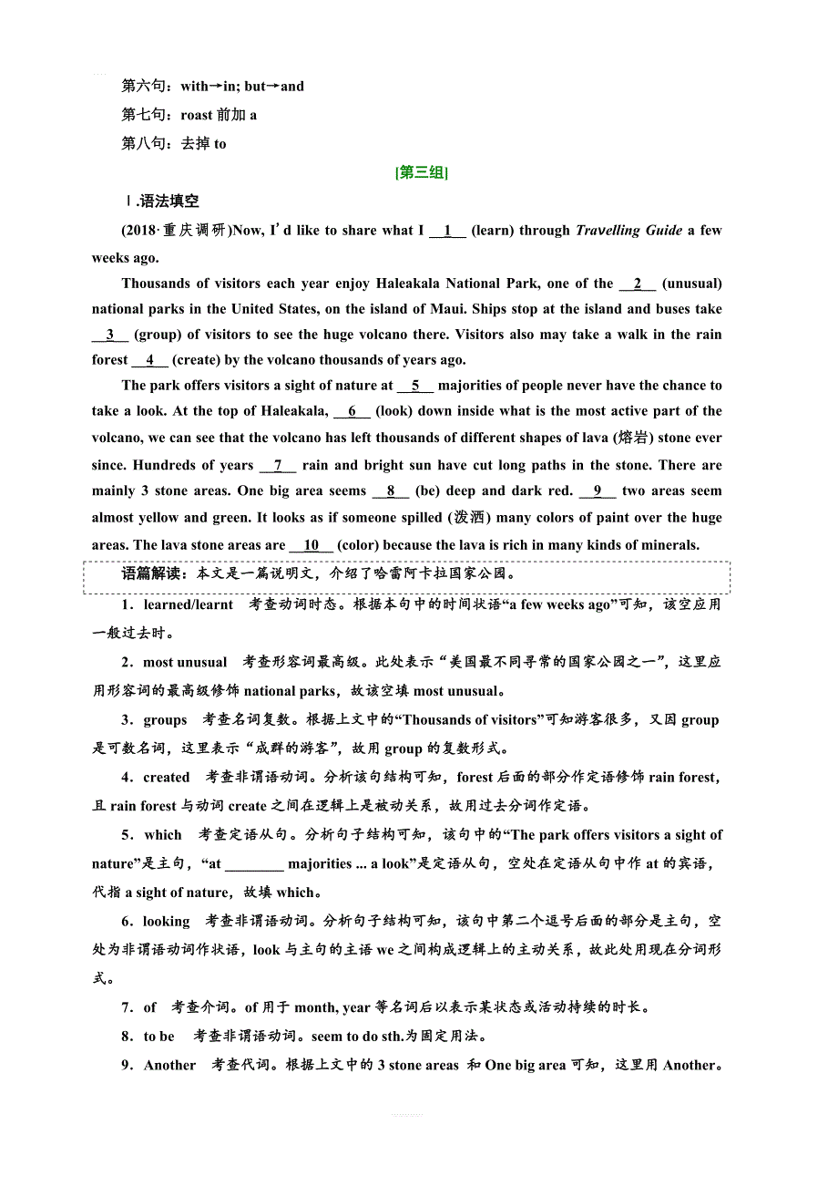 2019版二轮复习英语通用版练习：“语法填空＋短文改错”组合练含答案_第4页