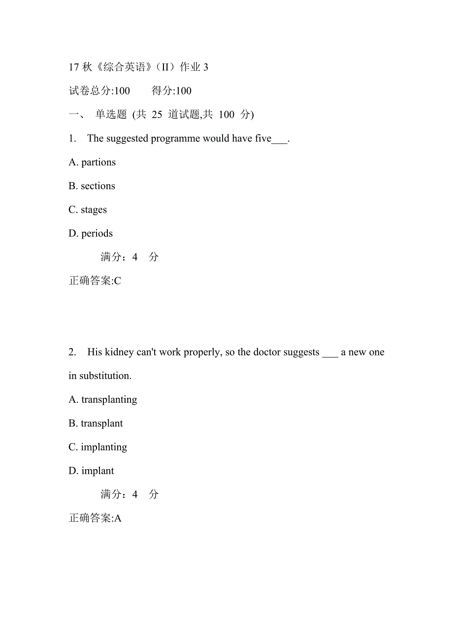 北语17秋《综合英语》（II）作业3满分答案_第1页