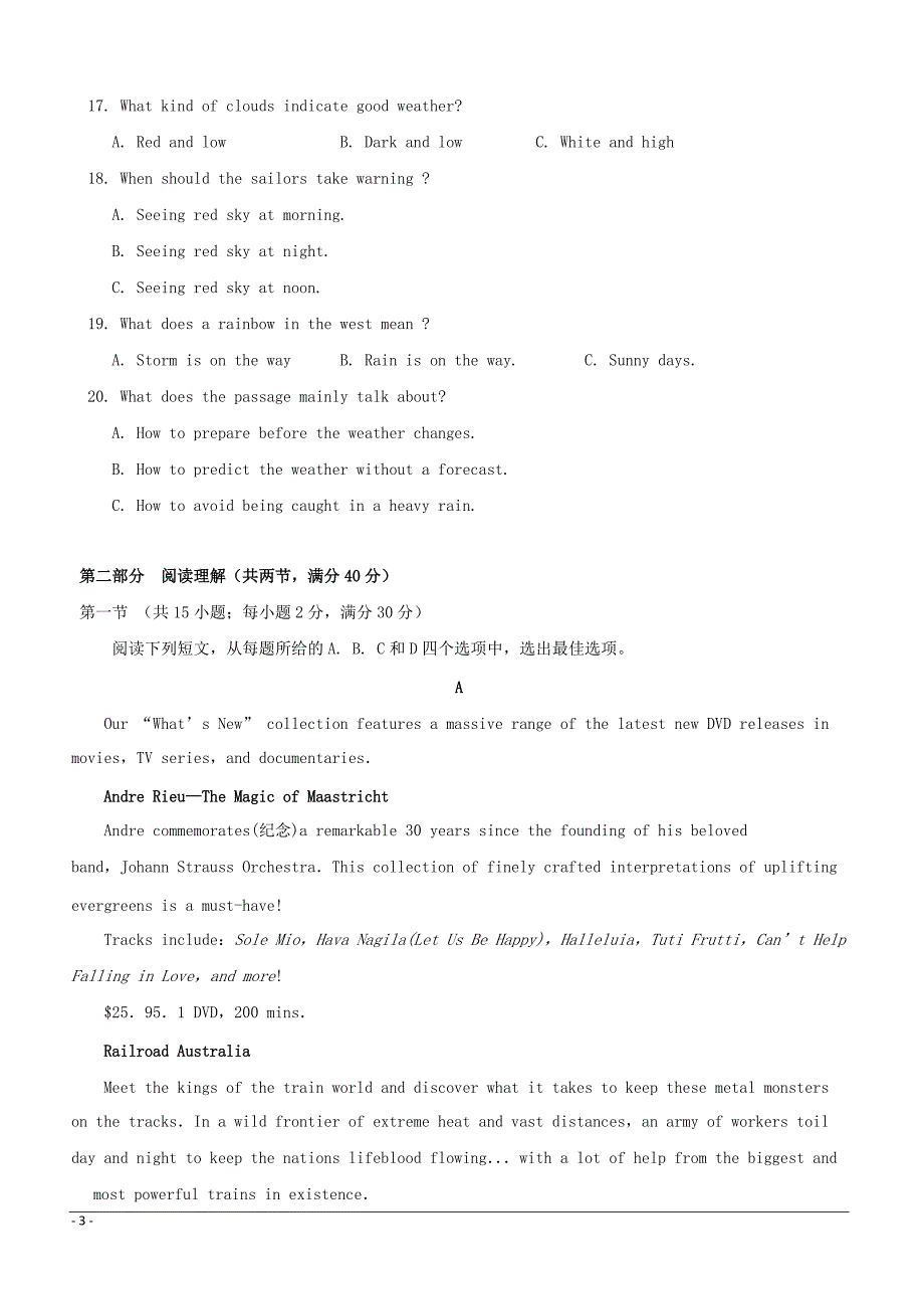 湖北省部分重点中学2018-2019学年高二下学期期中考试英语试卷附答案_第3页