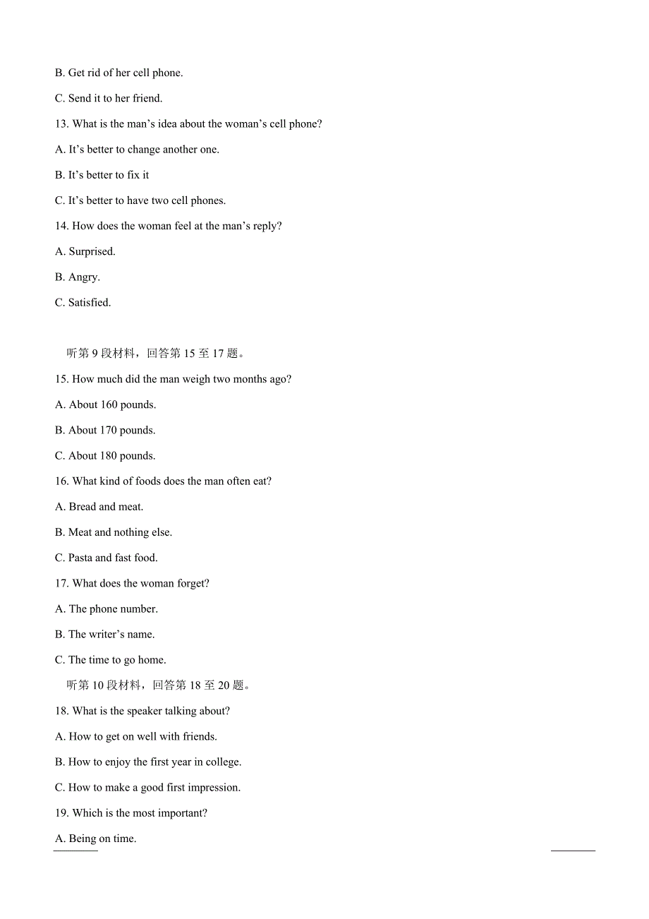 吉林省辽源市田家炳高级中学2018-2019学年高一下学期期中考试英语试题附答案_第3页