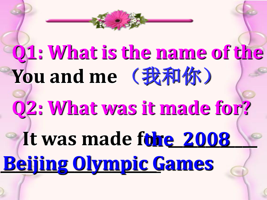 The-olympic-games-公开课课件!_第3页