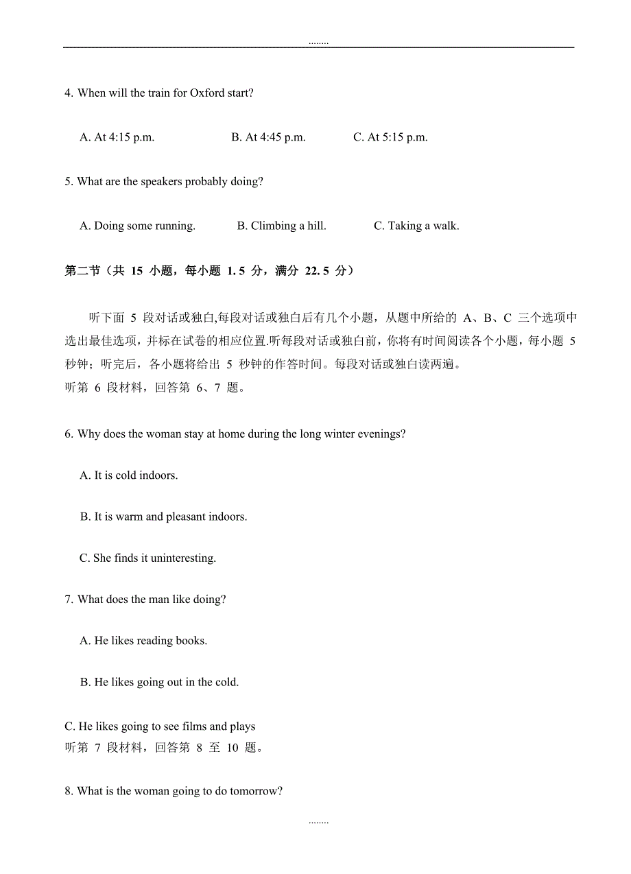 最新安徽省2019届高三第三次模拟英语试卷(附答案)_第2页