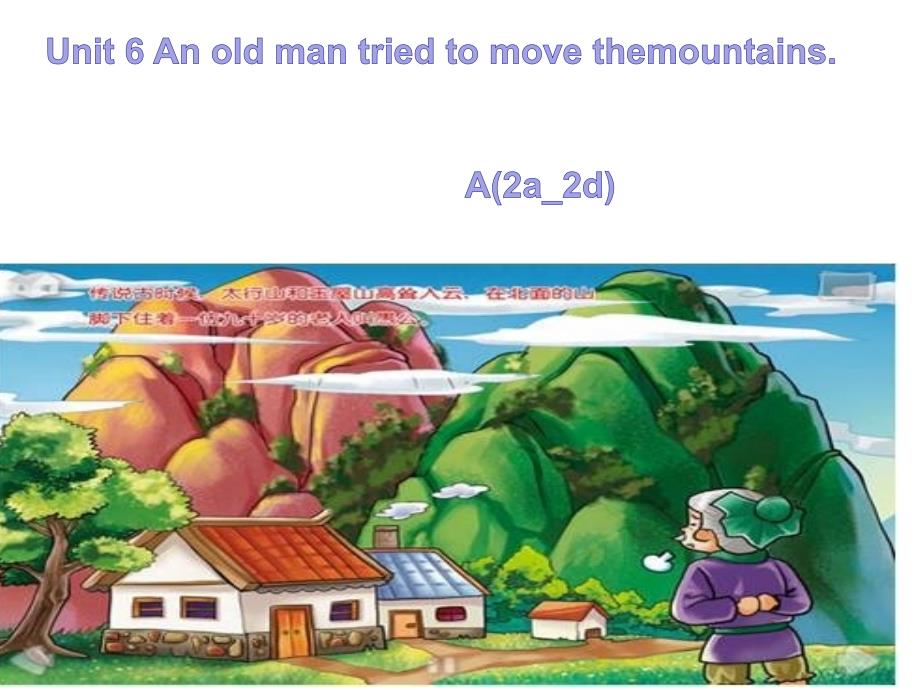 Unit6An-old-man-tried-to-move-the-mountains-A(Grammar-focus-4c)_第1页
