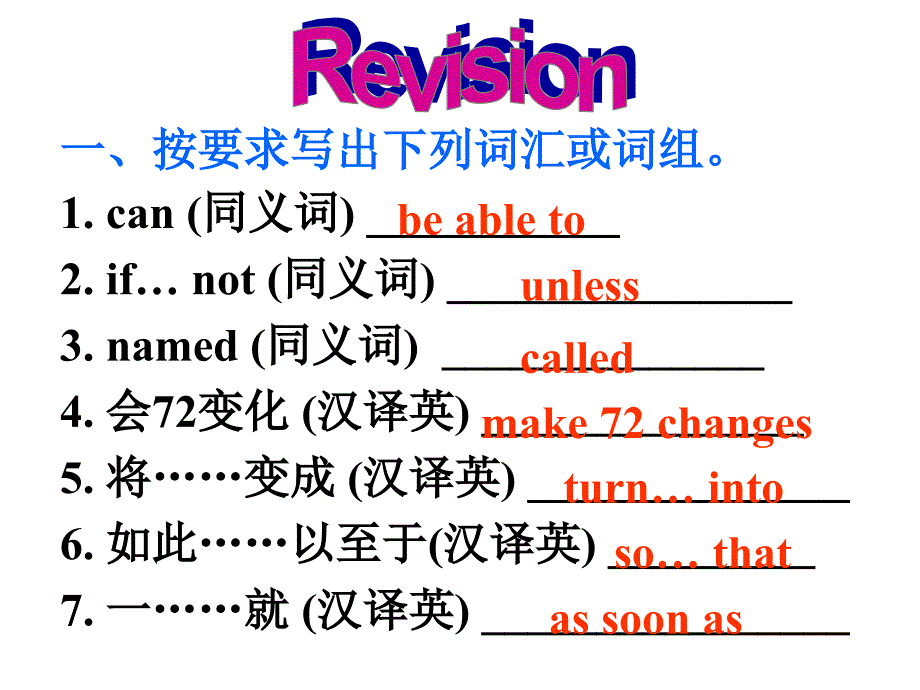 Unit6An-old-man-tried-to-move-the-mountains-A(Grammar-focus-4c)_第2页