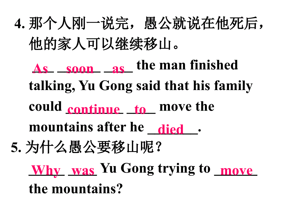 Unit6An-old-man-tried-to-move-the-mountains-A(Grammar-focus-4c)_第4页