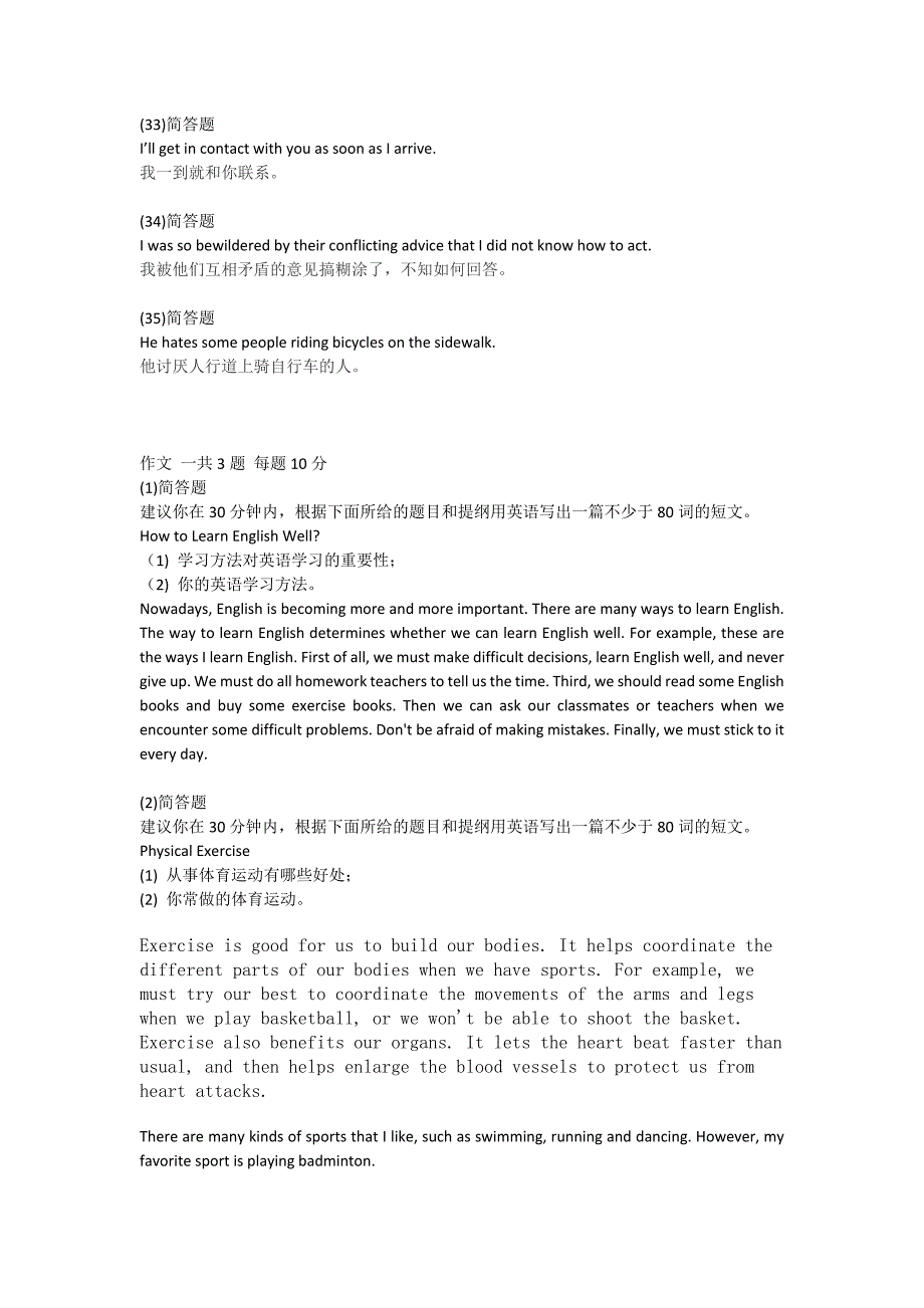 北大18春《大学英语2第一组》作业-答案_第4页