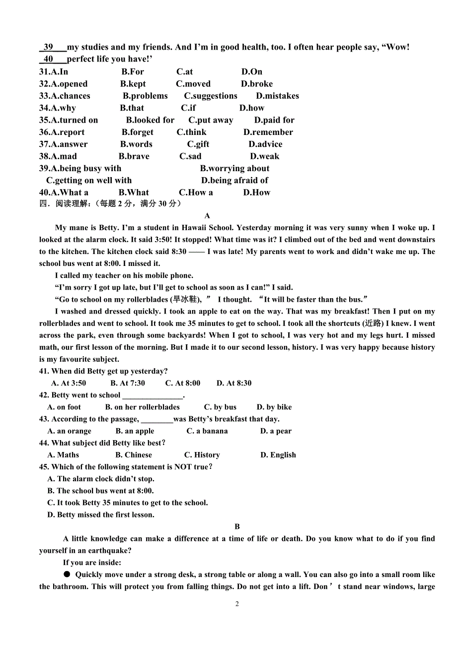 2012年1月广西壮族自治区普通高中毕业会考试卷-英语_第2页