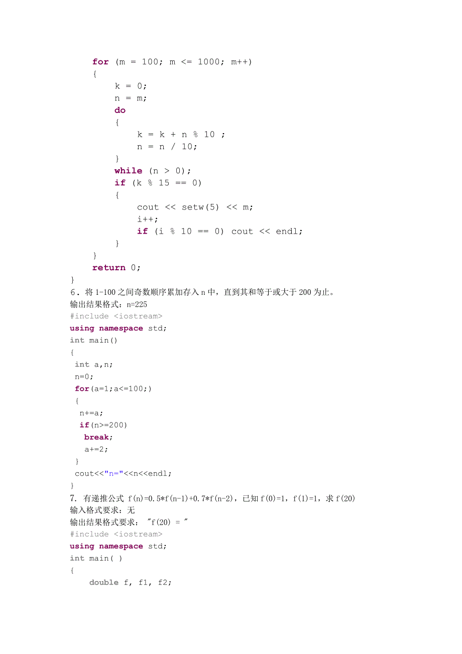 C++循环结构_第3页