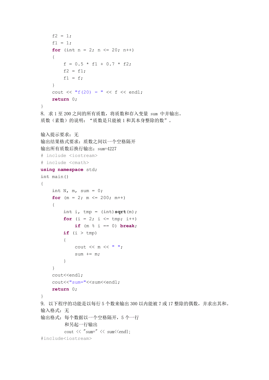 C++循环结构_第4页