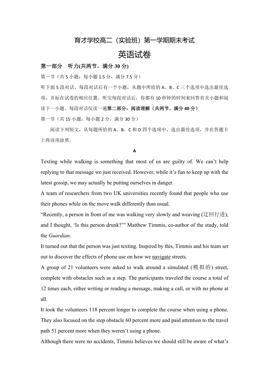 安徽省滁州市定远县育才学校2018-2019学年高二（实验）上学期期末英语---精校Word版含答案_第1页