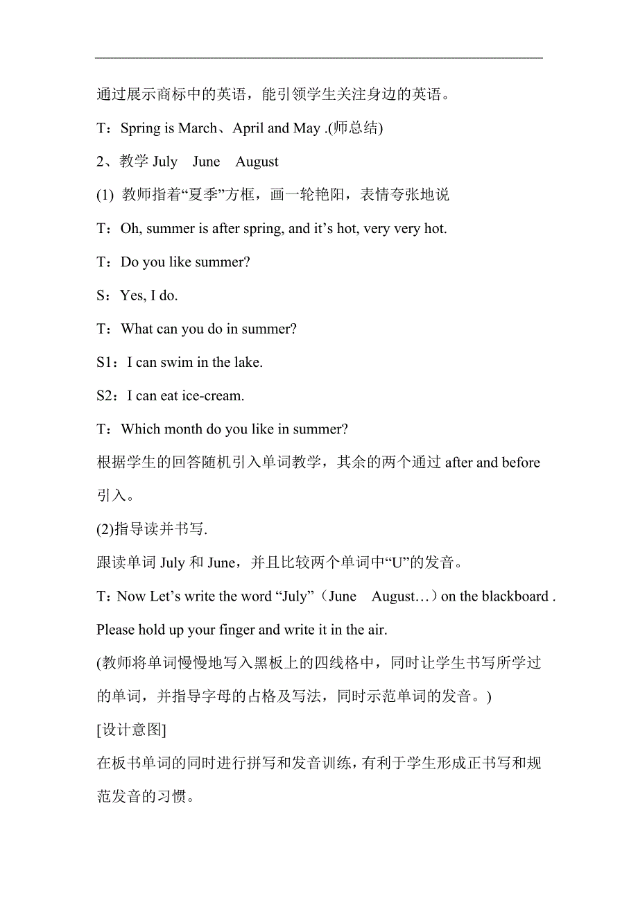 上海教育版-英语四年级下册Module 3 Unit 9《a friend in australia》教案_第3页