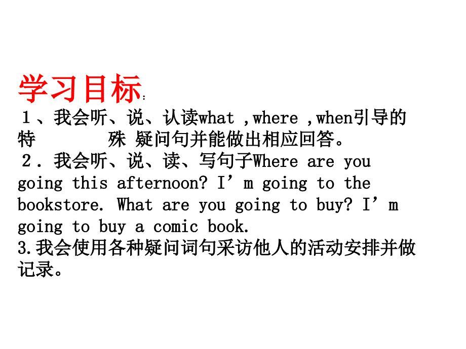 what-are-you-going-to-do_第3页