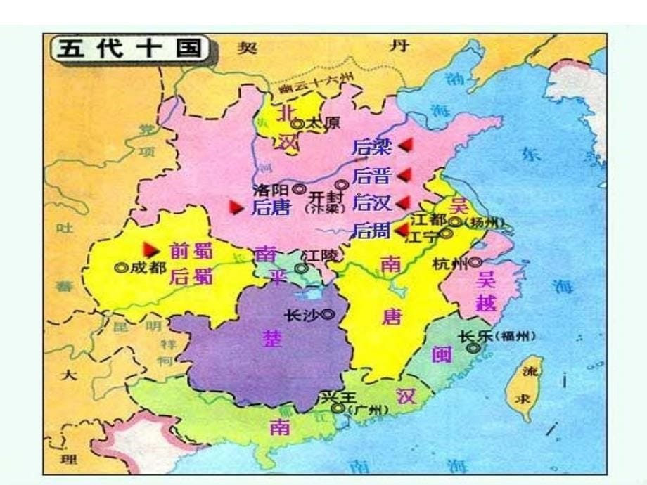 辽、夏和北宋的和战ppt课件_第5页