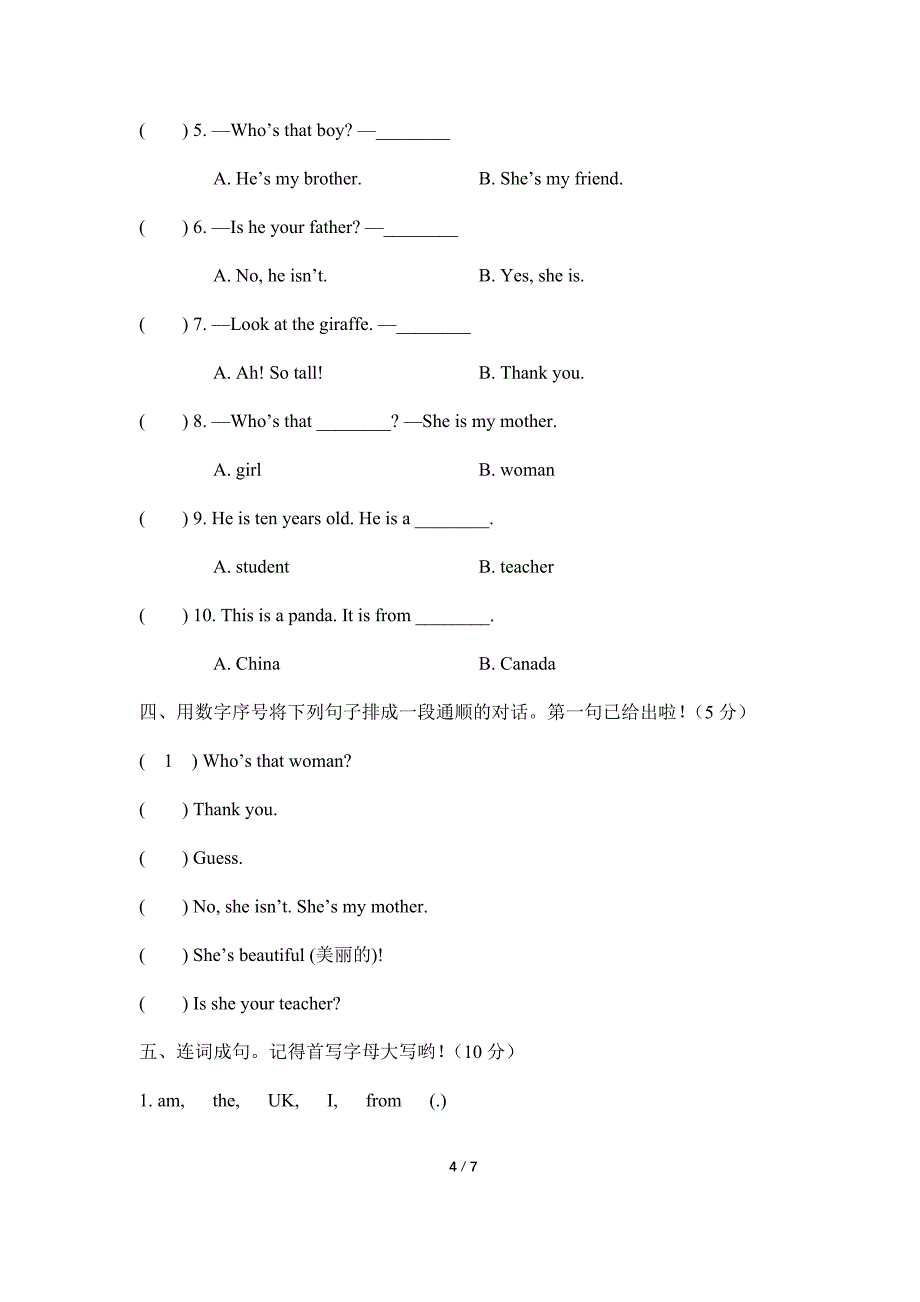 人教PEP版三年级下学期英语期中考试_第4页