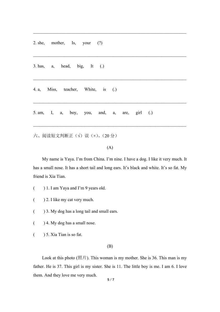 人教PEP版三年级下学期英语期中考试_第5页