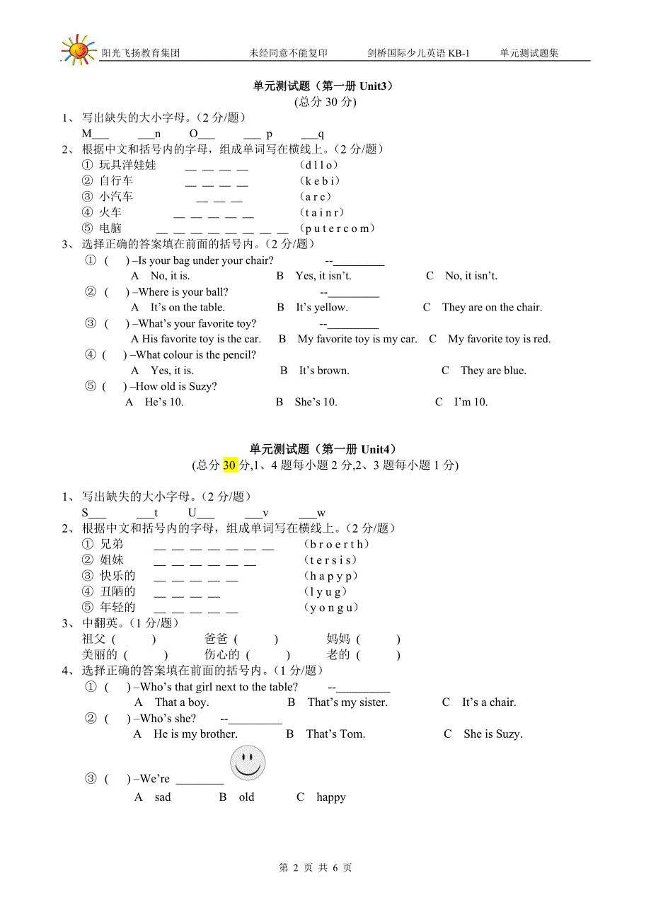 KB1单元测试_第2页