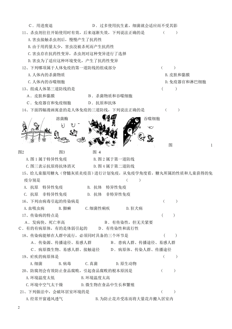 2818-2019宿迁市地生中考生物检测试卷_第2页