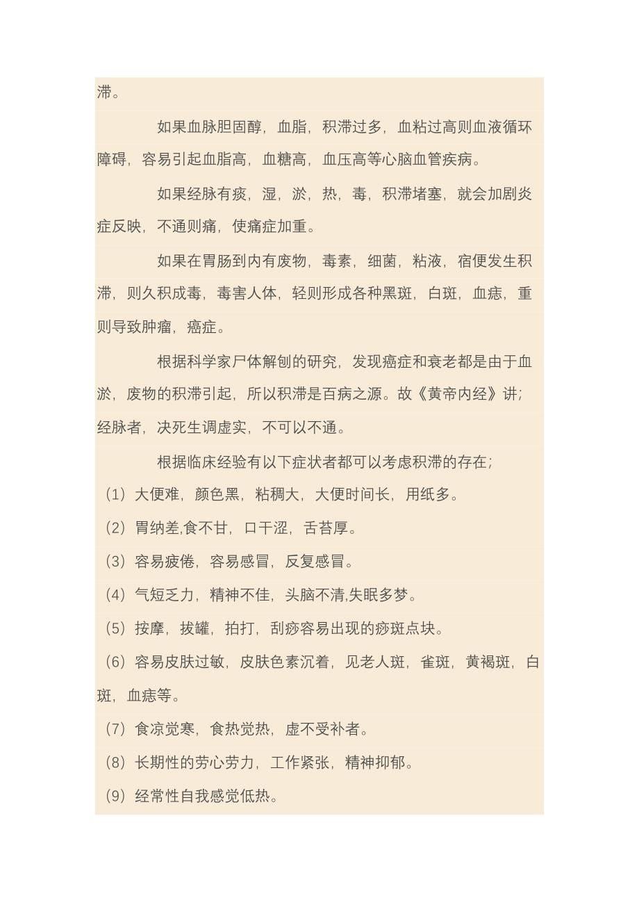 小儿鼻梁发青_第5页