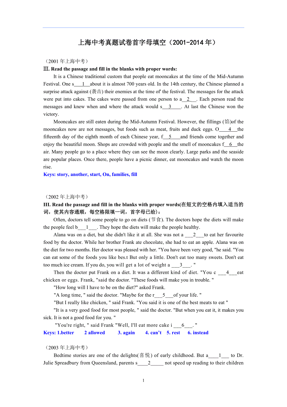 2001-2014上海中考首字母填空汇编-T_第1页