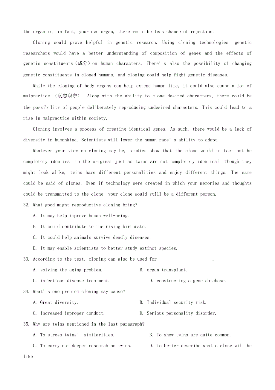 河北省武邑中学2018_2019学年高二英语上学期寒假作业13含答案_第3页