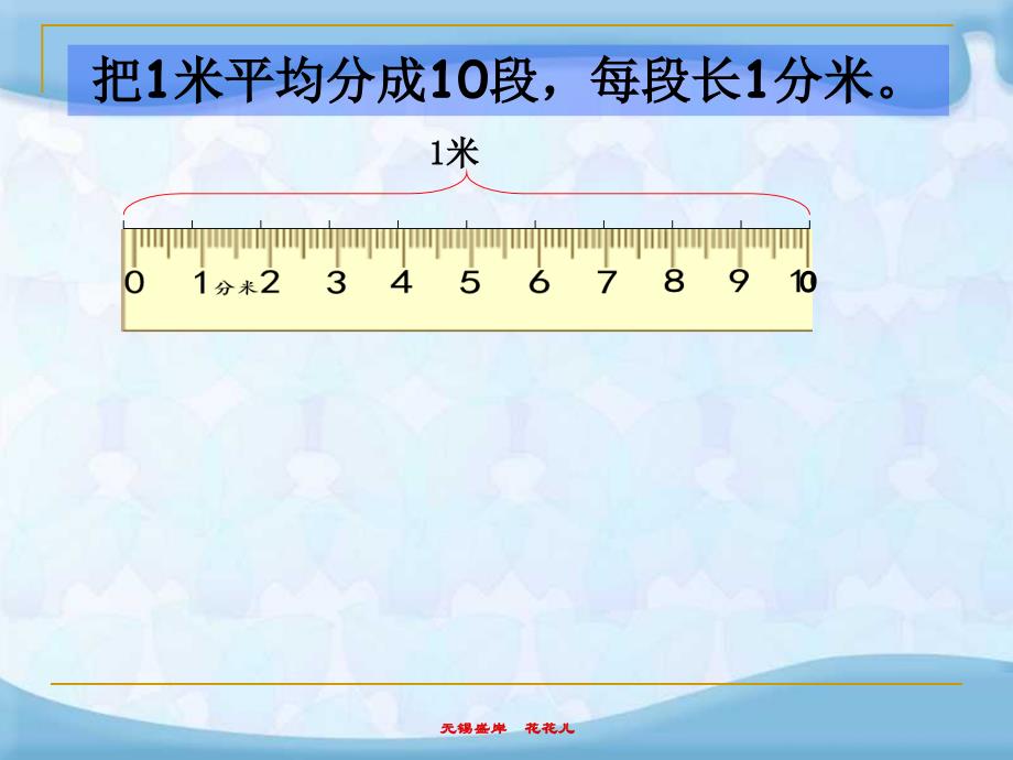 (苏)教版新教材三年级下册小数的初步认识-的ppt_第4页