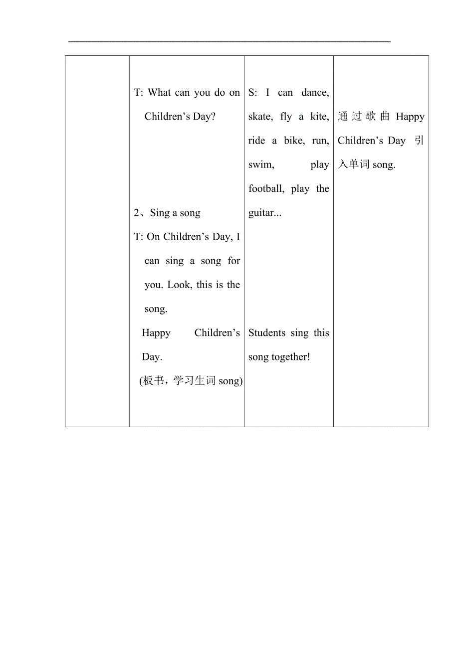 上海教育版-英语四年级下册Module 4 Unit 11《Children’s Day》教案_第4页