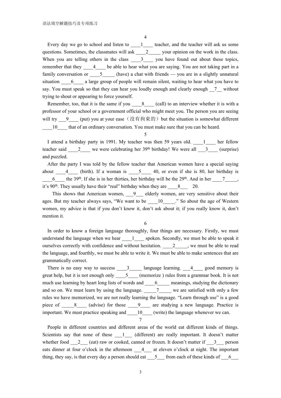 中考语法填空---解题技巧_第3页