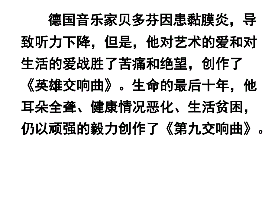 身残志坚的人物事迹_第3页