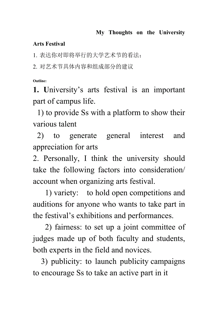 My-Thoughts-on-the-University-Arts-Festival_第1页
