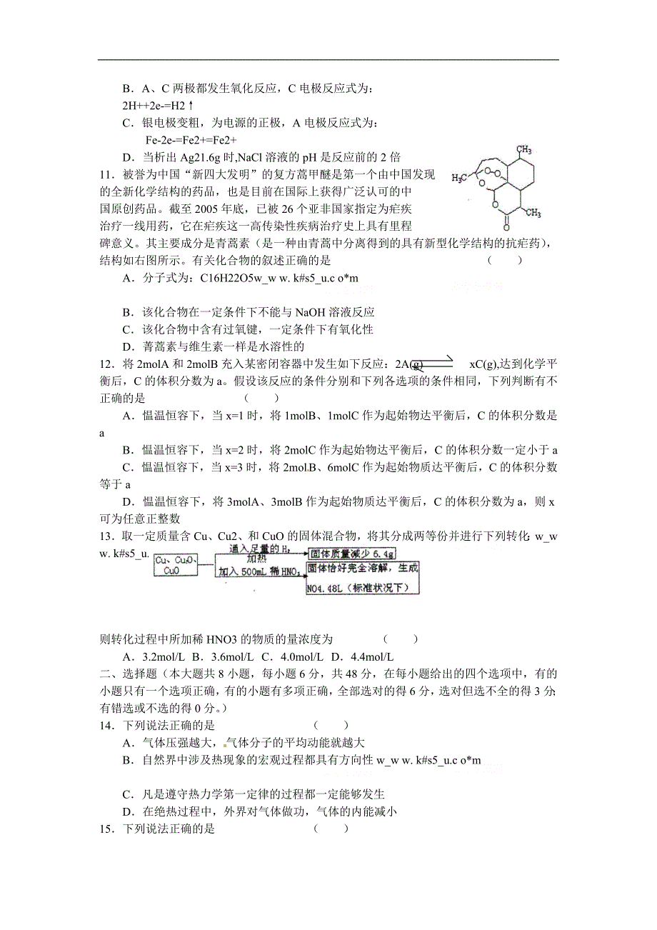 2018届高考理综三诊模拟检测试题1_第3页