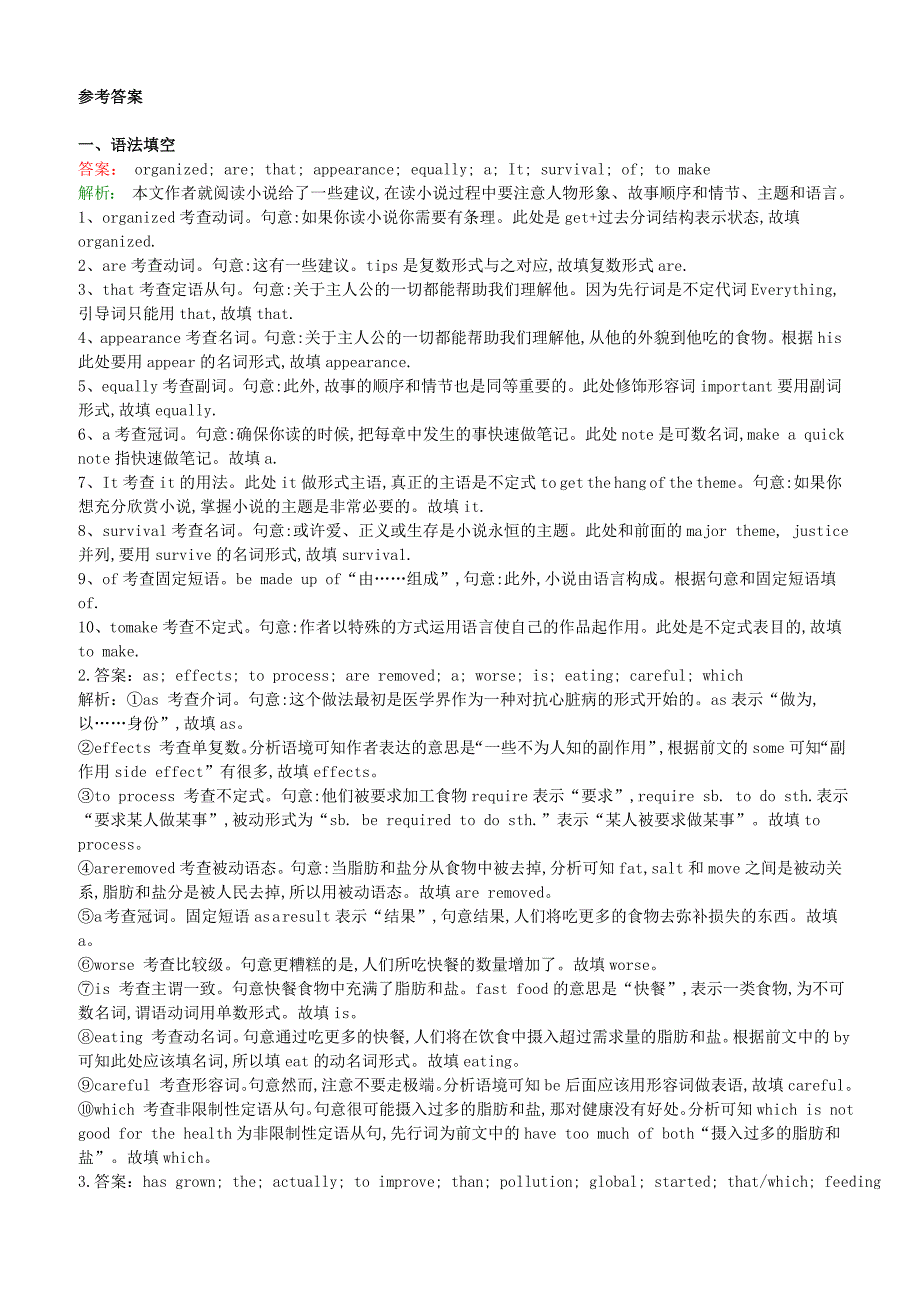 2019届高三二轮复习英语专题强化卷：专题十四 书面表达说明类含答案解析_第4页