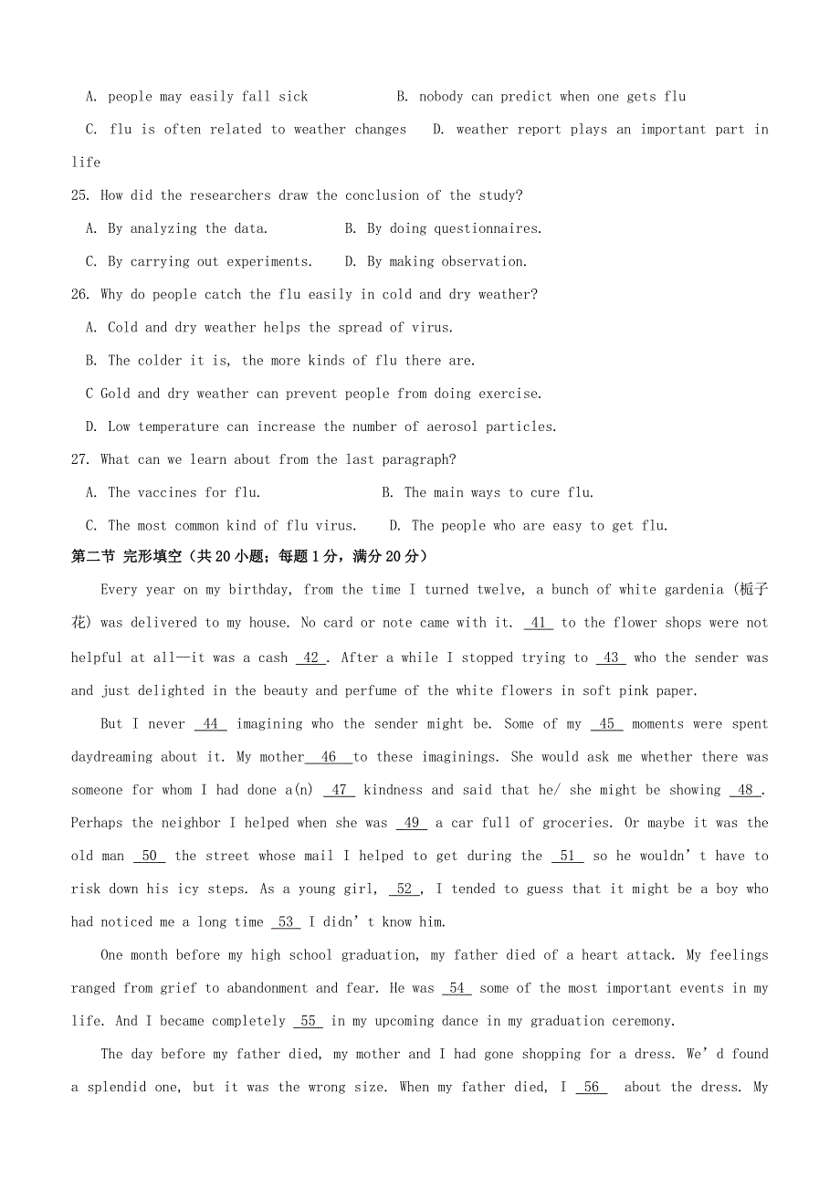 河北省武邑中学2018_2019学年高二英语上学期寒假作业3含答案_第3页