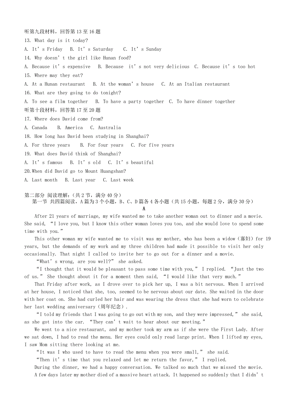 湖北省沙洋县2018年初中英语毕业生学业考试模拟试卷二含答案_第2页